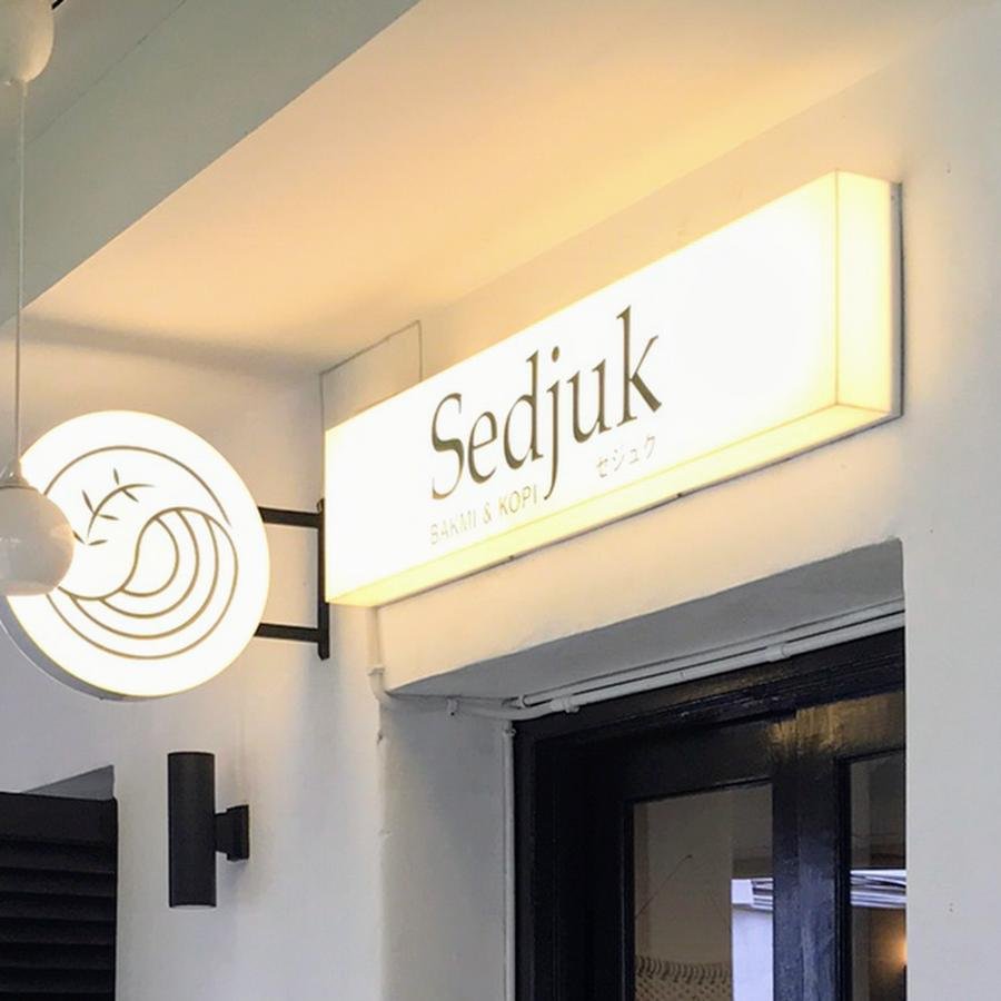 Sedjuk Bakmi & Kopi, Posbloc