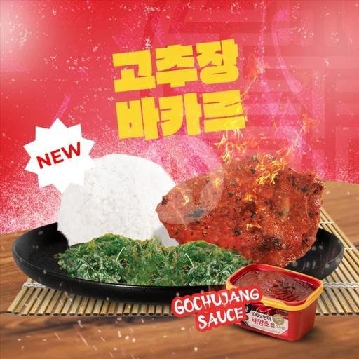 Nikmat Gochujang Bakar Spesial menu Ayam Geprek Crisbar, Cisitu Indah