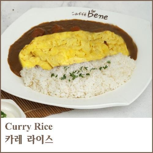 Chicken Katsu Curry menu Caffe Bene, Dago